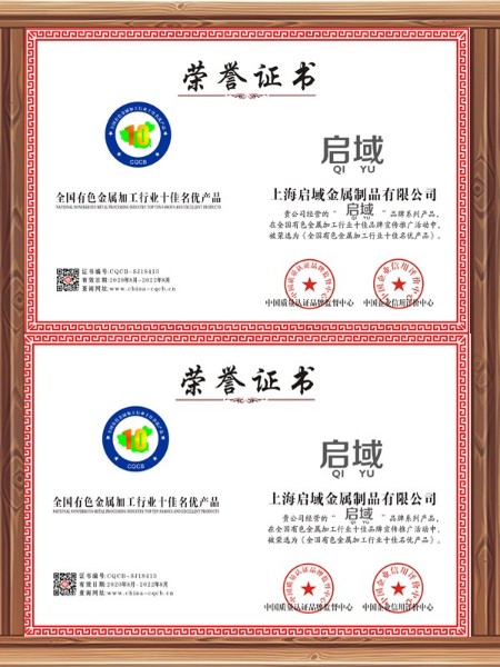 啟域產(chǎn)品榮譽