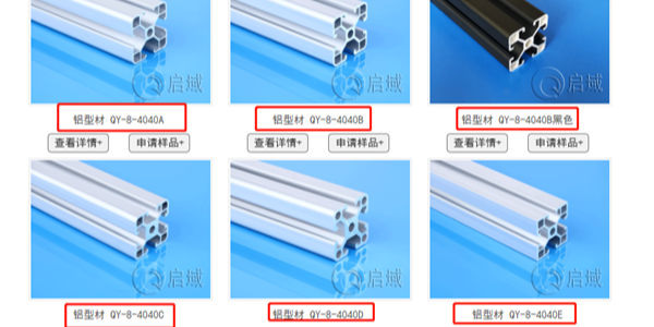 工業(yè)鋁型材型號怎么看？